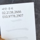 부대냉삼 이백집 이미지