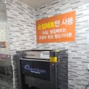 문산셀프세차장 이미지