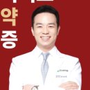 온유한의원 이미지