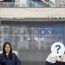 위례중앙타워 | 임신준비 전 마지막 펌 준오헤어 가든위례중앙타워점 후기, 위례 펌잘하는 미용실 샌드펌 비포 애프터