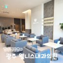 광주건강검진 광주웰니스건강검진센터 시그니처 프로그램 후기