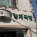 거제식당 이미지