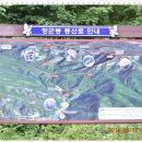 145차7월 정기산행(야유회) 운장산(동상계곡) 이미지