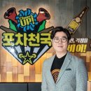 제시포차