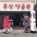 곱창에반하다