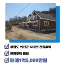 화천공인중개사사무소 이미지