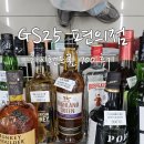 GS25신사점 이미지