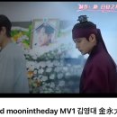 Two music videos of The moon in the day were made by me 이미지