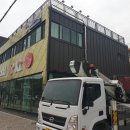 스카이썬팅 이미지