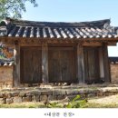 시은고택 이미지