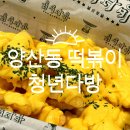청년다방양산지구점 이미지
