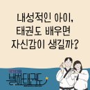 별하 태권도장 이미지