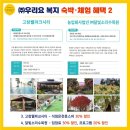 (주)정상농업회사법인 이미지