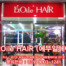 에뚜알헤어샵 이미지