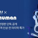 휴먼컴퓨터 - 군포시 엘에스로 172 | 휴먼컴퓨터