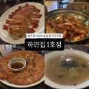 충무로-1 | [하얀집 1호점] 충무로 술집, 가성비 넘치는 안주 맛집 솔직 후기