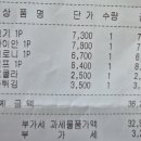 펜로즈피자 티스토리