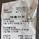 927차 북한산 대동문(노루목대장님) 이미지