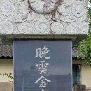 벌교초교 이미지