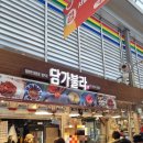 담가불라 이미지