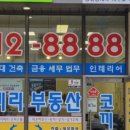 조율부동산공인중개사사무소 이미지