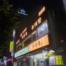 해물앤아구찜해가 이미지