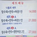 선사부짬뽕중화요리