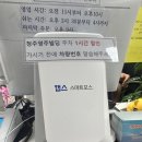 충북회집 이미지