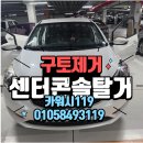 카워시119 - 안양시 동안구 엘에스로 142 | 카워시119
