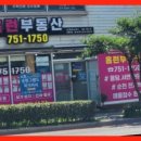 홈런부동산공인중개사사무소 이미지