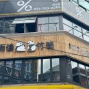 우후죽순 모란역점 | 성남 모란맛집 가성비 좋은 퓨전한식주점 우후죽순 모란역점