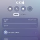 오꼬바