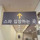 프로방스 - 횡성군 읍상서로 13 | 화성율암 프로방스 온천스파/아쿠아스파 후기