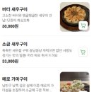 거마로 | [맛집]울산 옥동 술집 맛집 우마우마 내돈내산 후기