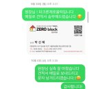 파크론제로블럭 대전 어린이집매트 리얼시공후기 !