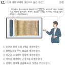 한능검 72회 심화 해설 (11~20번)