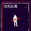 우리미트 이미지
