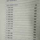 new 초등 한자 1-6학년 이미지