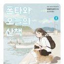 오늘의산책