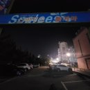 익산스파랜드사우나 이미지