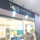 송정아가페치과의원 이미지