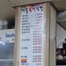 서울복어식당 이미지