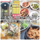 영성식당 | 노원 밥집 영성식당 상계백병원 근처 맛집 가성비 좋은 백반집