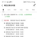 예진산후조리원 이미지