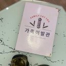 아주 이발관