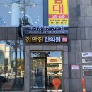 정만진한의원 이미지