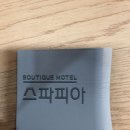 샤인모텔 이미지