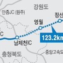 삼척IC 이미지