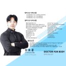 닥터포바디퍼스널트레이닝 이미지