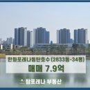 탑포레나공인중개사사무소 이미지